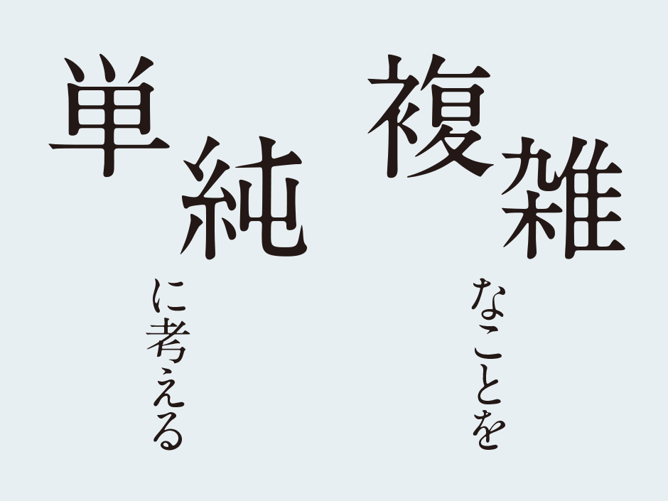 Jalを再建させた名経営者 稲盛和夫のシンプル思考 東京マケノモン新聞 Web版