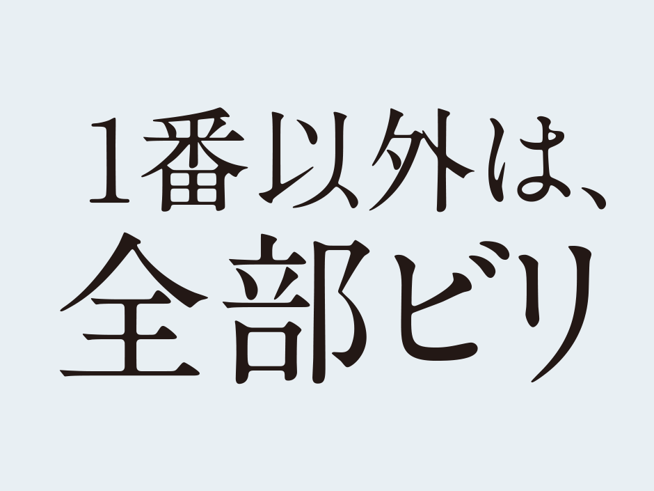 日本電産創業者永守重信の ナンバー1 への情熱 東京マケノモン新聞 Web版
