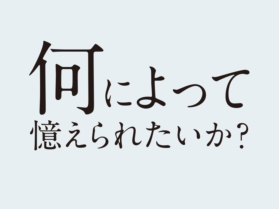 マーケティングの父 P F ドラッカーの問い 東京マケノモン新聞 Web版