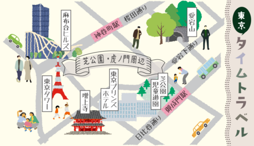 愛宕塔、東京タワー、麻布台ヒルズ　天空の遺産 芝・虎ノ門の100年の変遷